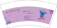 12251016上海市大众工业学校 9盎司加厚2万：t_1505635850932_0118 一次性定制纸杯、一次性广告纸杯设计图