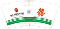13251020白马花鼓戏俱乐部9盎司特厚5000个（50个一条）：songqiangyuli （开普票） 一次性定制纸杯、一次性广告纸杯设计图