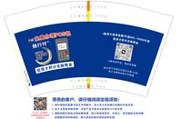 12251009银联 12盎司1千个：幸运姑娘412556797 一次性定制纸杯、一次性广告纸杯设计图