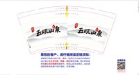 12251013五屼山泉 9盎司1000个：joy807 一次性定制纸杯、一次性广告纸杯设计图