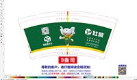 12251003桦宜木作9盎司加厚2千：qq13145723566 一次性定制纸杯、一次性广告纸杯设计图