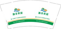 12251022（改）渔丰农资9盎司1千个（随货拿超市袋子50一包 30个）：tb163109820 一次性定制纸杯、一次性广告纸杯设计图
