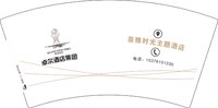 13251009 菲雅时光主题酒店 （15376151230）7盎司1千个：tb028020203254 一次性定制纸杯、一次性广告纸杯设计图