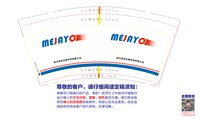 12251013四川美佳友新材料有限公司 9盎司1000个：tb147974934054 一次性定制纸杯、一次性广告纸杯设计图