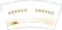 12251013金萱棠养生馆9盎司1千个：tb400795372536 一次性定制纸杯、一次性广告纸杯设计图