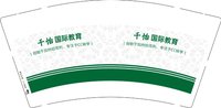 3141021 千怡国际教育 9盎司1000个：251021-620935309674079 一次性定制纸杯、一次性广告纸杯设计图