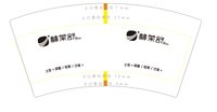 12251005 赫莱舒 7盎司1万个加急：pizzaee 一次性定制纸杯、一次性广告纸杯设计图