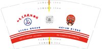 13251020白马花鼓戏俱乐部9盎司特厚5000个（50个一条）：songqiangyuli （开普票） 一次性定制纸杯、一次性广告纸杯设计图