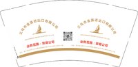 12251007 义乌市金露进出口有限公司 9盎司1千个：tb655715585 一次性定制纸杯、一次性广告纸杯设计图