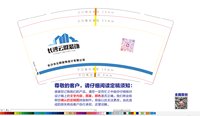 https://tcs.teambition.net/thumbnail/313n177fe5b9dbb3d03ace48b432c58d1849/w/200/h/200纸杯定做 设计图附件