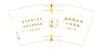 12251013氧颜 7盎司1千：此人心狠手辣请速去派件 一次性定制纸杯、一次性广告纸杯设计图