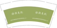 12251008语颜美肌皮肤管理 9盎司2000个：tb222410548 一次性定制纸杯、一次性广告纸杯设计图