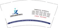 12251014有改 宁夏嘉控企业管理9盎司1千：t_1492159546969_0349 一次性定制纸杯、一次性广告纸杯设计图