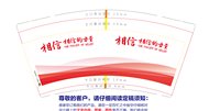 https://tcs.teambition.net/thumbnail/313n18258a36c51d9668eafb29b4248d79d2/w/200/h/200纸杯定做 设计图附件