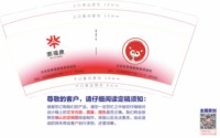 12251013古田县泰福康健康调理馆 9盎司1000个：tb01332826 一次性定制纸杯、一次性广告纸杯设计图