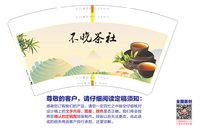 https://tcs.teambition.net/thumbnail/313n1872f6ad103a30b4a5e3e7ebaaa69e64/w/200/h/200纸杯定做 设计图附件