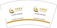 13251015 中国黄金 7盎司2千个：yqh911215 一次性定制纸杯、一次性广告纸杯设计图