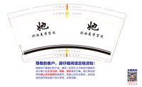 12251021 她 9盎司1千：伯与言 一次性定制纸杯、一次性广告纸杯设计图