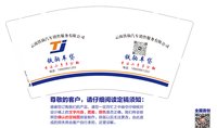 12251022 （改）铁驹车贷 9盎司5千（50个一条）：风行无影意 一次性定制纸杯、一次性广告纸杯设计图