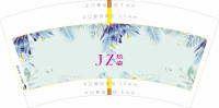 12251010（有改）玖姿7盎司1000个：李心童510 一次性定制纸杯、一次性广告纸杯设计图