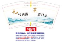 12251011元气满满9盎司加厚1千个：唐朝盛世88 一次性定制纸杯、一次性广告纸杯设计图