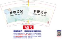 12251014梦妆美舍9盎司加厚1千个：tanjing201314 一次性定制纸杯、一次性广告纸杯设计图