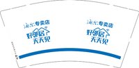 11251013好邻居天天见 9盎司5000个：luckyangel00 一次性定制纸杯、一次性广告纸杯设计图