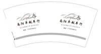 12251026南阳卓越车行7盎司1千个（定稿后改图）： 一次性定制纸杯、一次性广告纸杯设计图