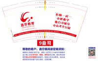 12251019嘉华教育9盎司1000个：乐怡宝贝384017 一次性定制纸杯、一次性广告纸杯设计图