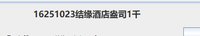 16251023结缘酒店9盎司1千：songlaiyan123 一次性定制纸杯、一次性广告纸杯设计图