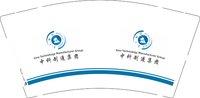 12251015中科制造集团9盎司加厚1千：tb0935578090 一次性定制纸杯、一次性广告纸杯设计图