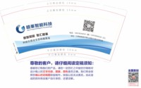 12251013赣峯智能科技9盎司1千个：tb4848798730 一次性定制纸杯、一次性广告纸杯设计图