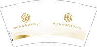 12251018 （改）郑州弘岩钢铁有限公司 9盎司1千个： 说走就走的旅行0505 一次性定制纸杯、一次性广告纸杯设计图