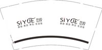 12251011（改） 丝悦9盎司加厚1千个：yeweibo0713 一次性定制纸杯、一次性广告纸杯设计图