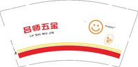 （印500修白杯）12251005 吕师五金 9盎司加厚1千：tb15718023 一次性定制纸杯、一次性广告纸杯设计图