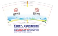 12251010 盛泰建筑9盎司1千：白天不懂夜的静5402 一次性定制纸杯、一次性广告纸杯设计图