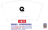 13251012（单logo）Q9盎司1千个：青草地上我在奔跑 一次性定制纸杯、一次性广告纸杯设计图