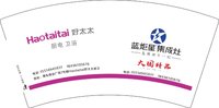 12251013（厨电.卫浴）好太太（改）7盎司1千个：寒冷的12 一次性定制纸杯、一次性广告纸杯设计图