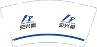 12251017宏兴腾 9盎司1000个：执念18260250956 一次性定制纸杯、一次性广告纸杯设计图