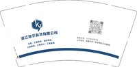 12250928浙江坤宇科技有限公司9盎司2千：夏至微凉1027 一次性定制纸杯、一次性广告纸杯设计图