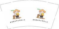 12251011 鑫鸣农业开发有限公司 9盎司1千个：涩柠檬689（定稿后改图） 一次性定制纸杯、一次性广告纸杯设计图