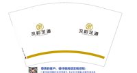 12251008深韵足道12盎司1千：诚心互利 一次性定制纸杯、一次性广告纸杯设计图