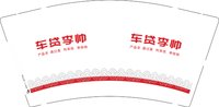 12251019车贷李帅9盎司加厚1千个：酷毙的生活11 一次性定制纸杯、一次性广告纸杯设计图