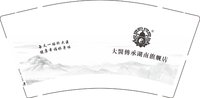 12251022大醫傳承湖南旗舰店9盎司2千个：zzz知昂张 一次性定制纸杯、一次性广告纸杯设计图
