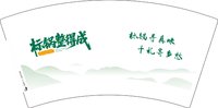 12251004 标锅 7盎司1000个：zhoupan20 一次性定制纸杯、一次性广告纸杯设计图
