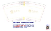 12251011 沁百合 9盎司加厚1万个：月垂朝镜0722 一次性定制纸杯、一次性广告纸杯设计图