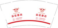 12251005 远征兽药 9盎司加厚1千个：tb765246694 一次性定制纸杯、一次性广告纸杯设计图