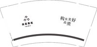 12251008尚品美筑9盎司加厚1千个：t_1518229149702_0426 一次性定制纸杯、一次性广告纸杯设计图