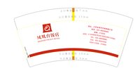 12251021凤凰台饭店 7盎司1000个：果燃不同11 一次性定制纸杯、一次性广告纸杯设计图