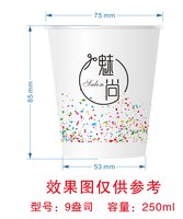 12251009魅尚 salon 9盎司加厚2000个：魔剪奇缘 一次性定制纸杯、一次性广告纸杯设计图